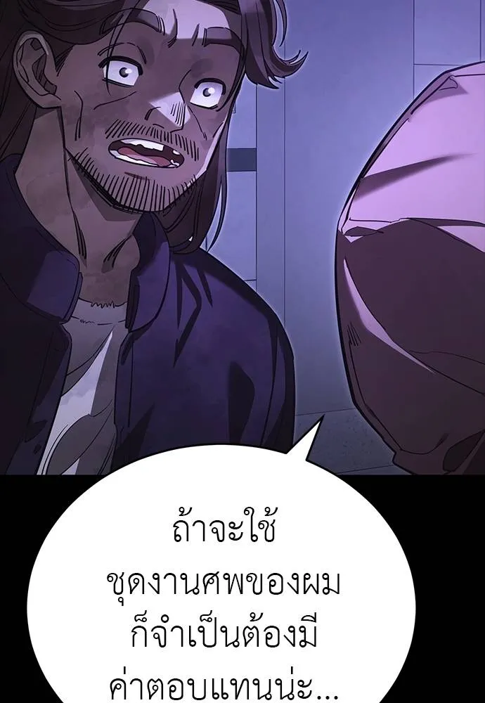 Reincarnation Path of The Underworld King ตอนที่ 64 107