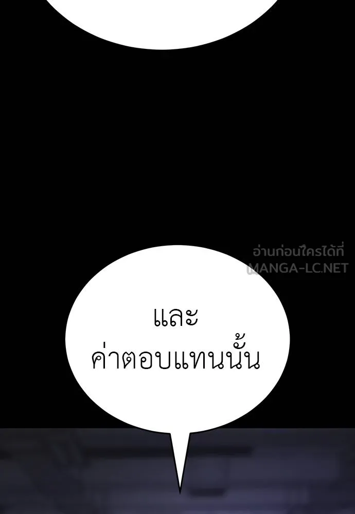 Reincarnation Path of The Underworld King ตอนที่ 64 108