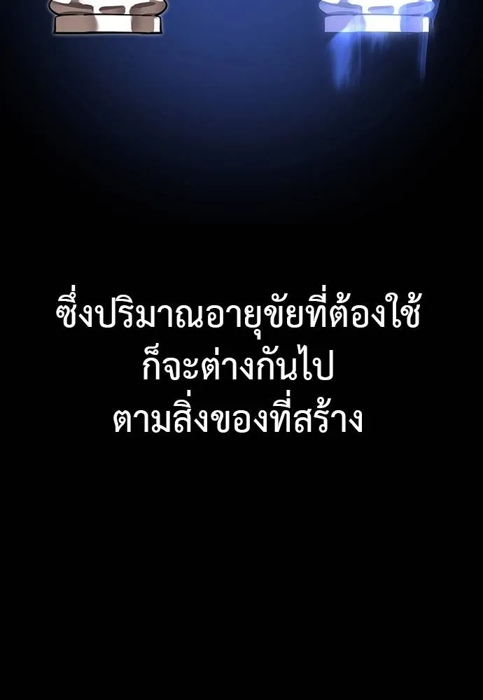 Reincarnation Path of The Underworld King ตอนที่ 64 112