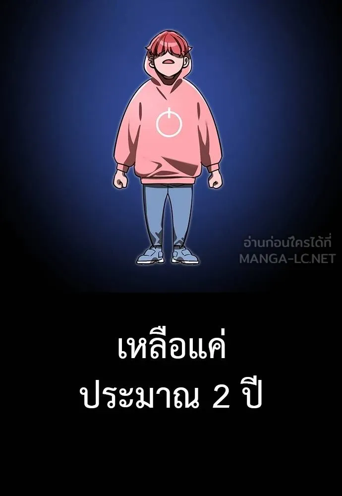 Reincarnation Path of The Underworld King ตอนที่ 64 114