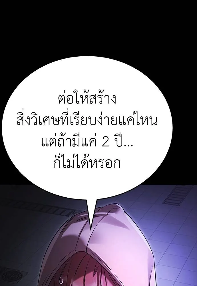 Reincarnation Path of The Underworld King ตอนที่ 64 115