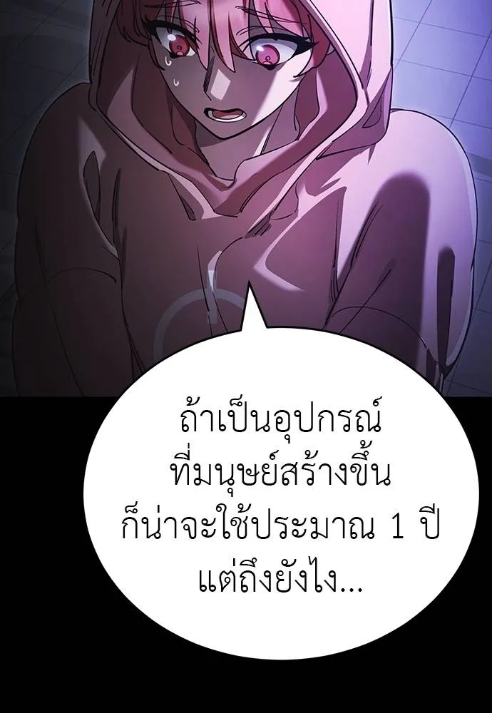 Reincarnation Path of The Underworld King ตอนที่ 64 116