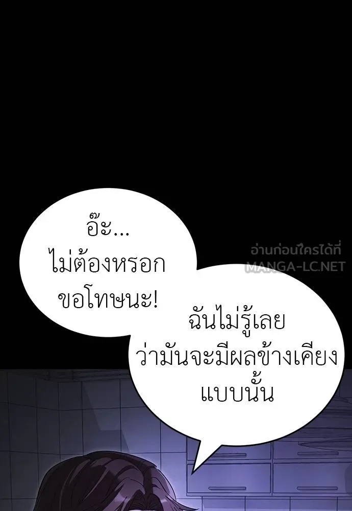 Reincarnation Path of The Underworld King ตอนที่ 64 117