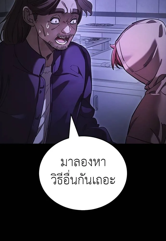Reincarnation Path of The Underworld King ตอนที่ 64 118
