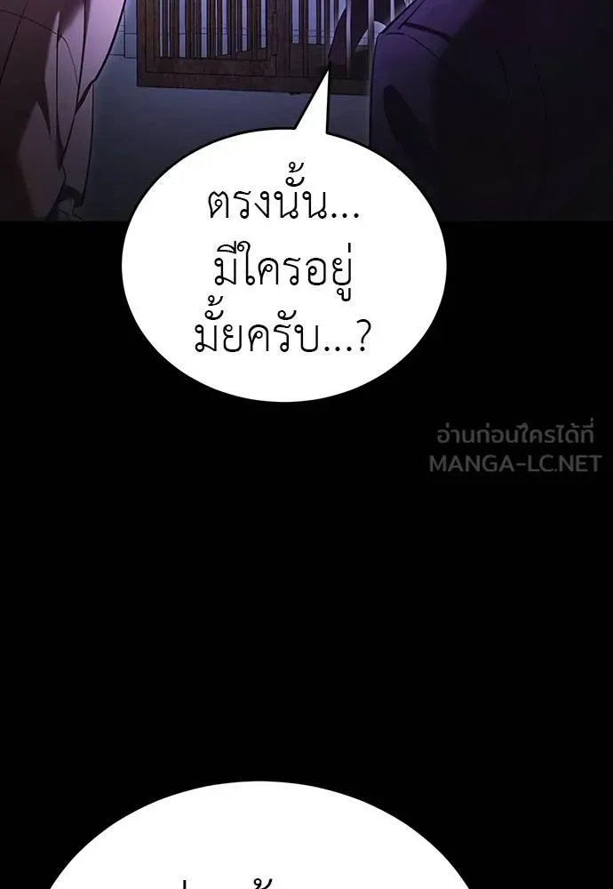 Reincarnation Path of The Underworld King ตอนที่ 64 120