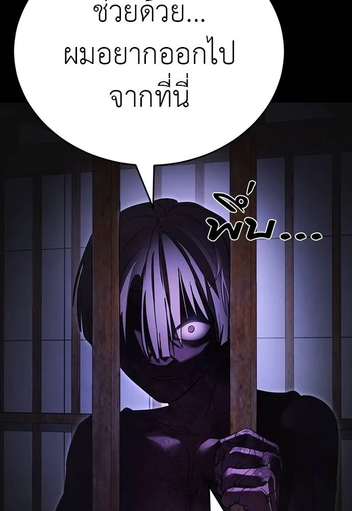 Reincarnation Path of The Underworld King ตอนที่ 64 121