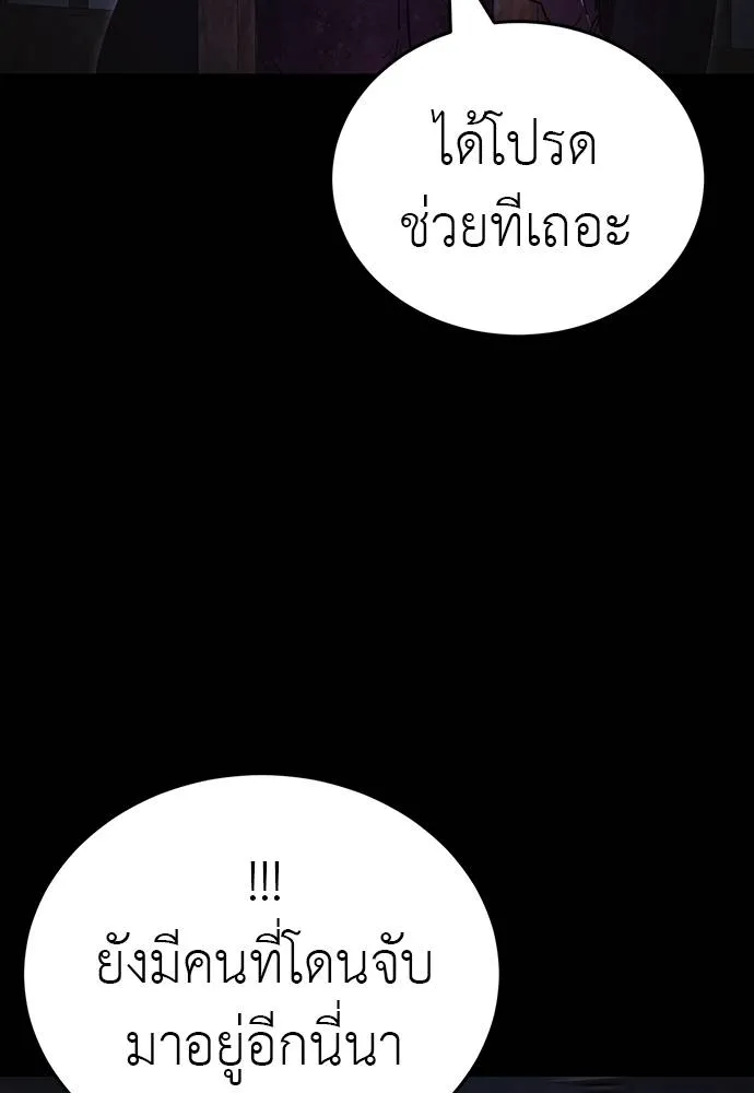 Reincarnation Path of The Underworld King ตอนที่ 64 122