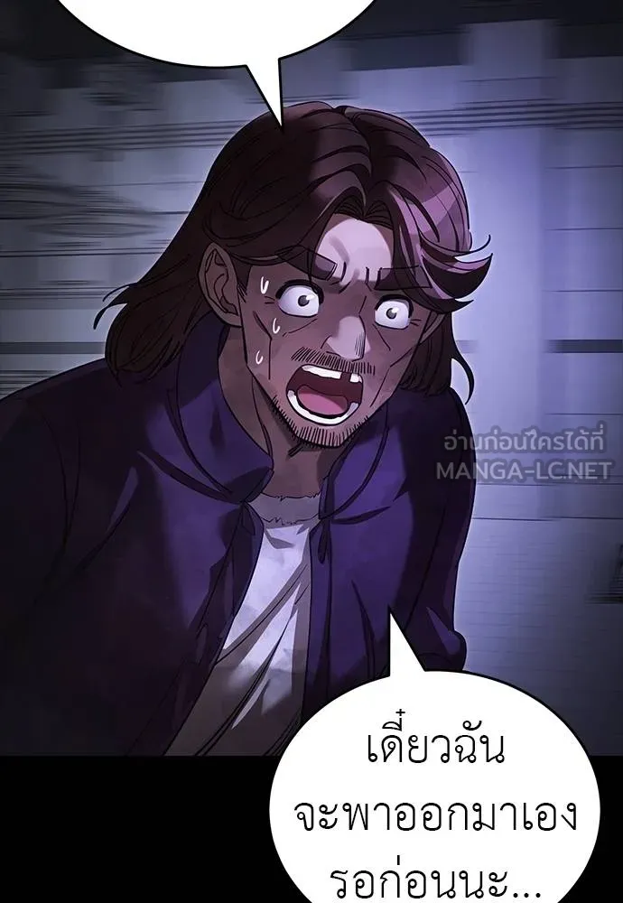 Reincarnation Path of The Underworld King ตอนที่ 64 123
