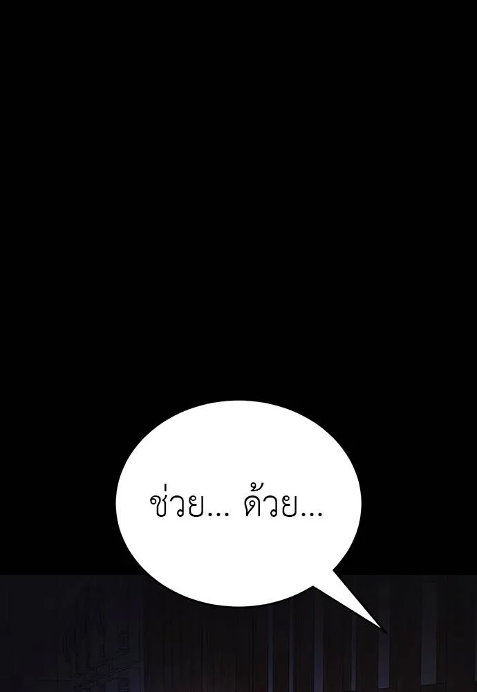 Reincarnation Path of The Underworld King ตอนที่ 64 127