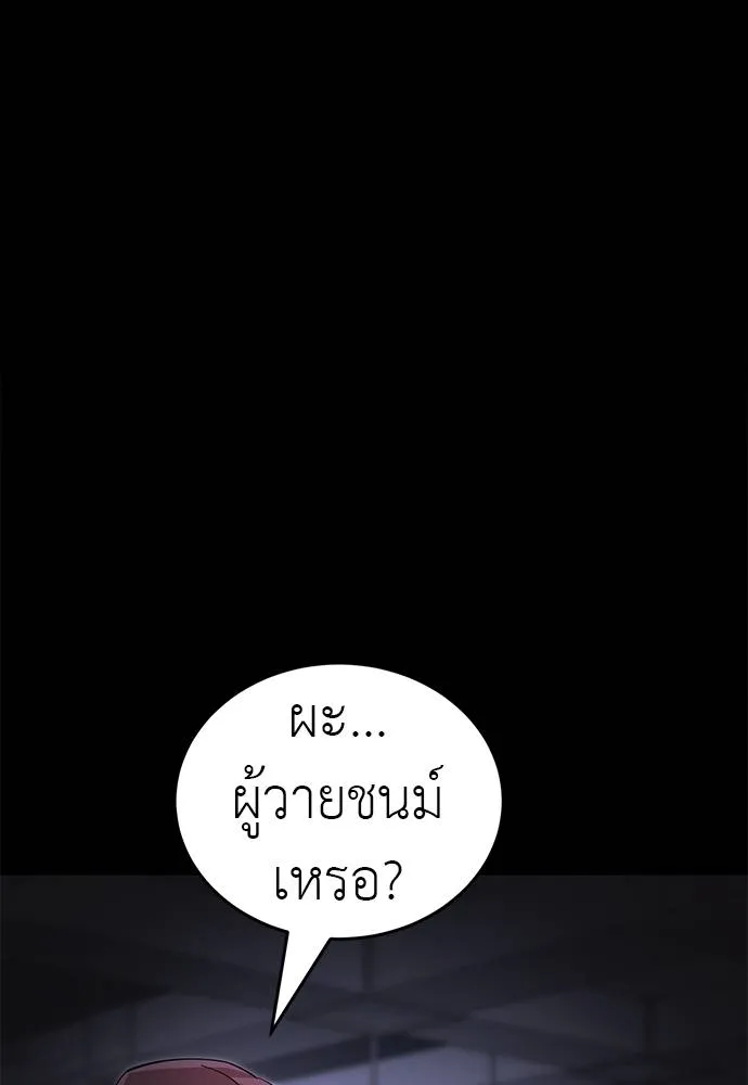 Reincarnation Path of The Underworld King ตอนที่ 64 131