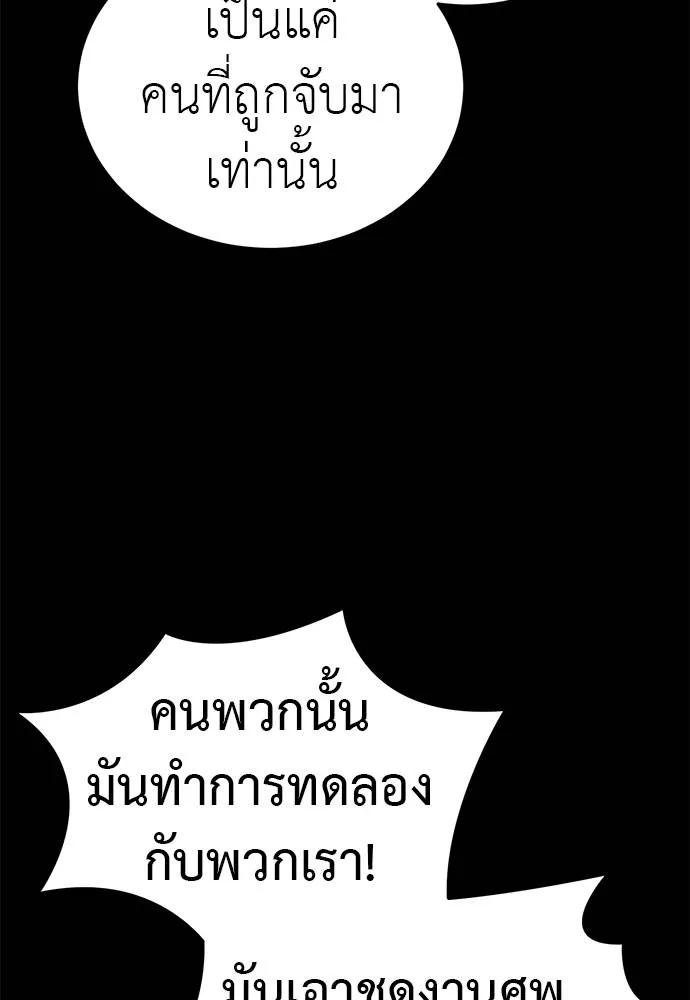 Reincarnation Path of The Underworld King ตอนที่ 64 133