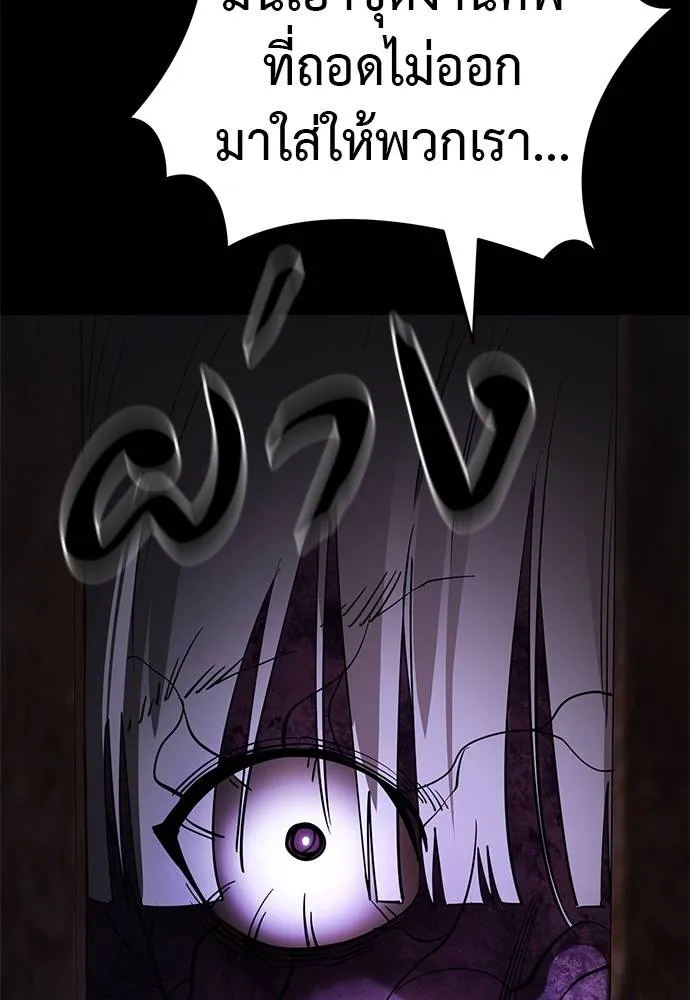 Reincarnation Path of The Underworld King ตอนที่ 64 134