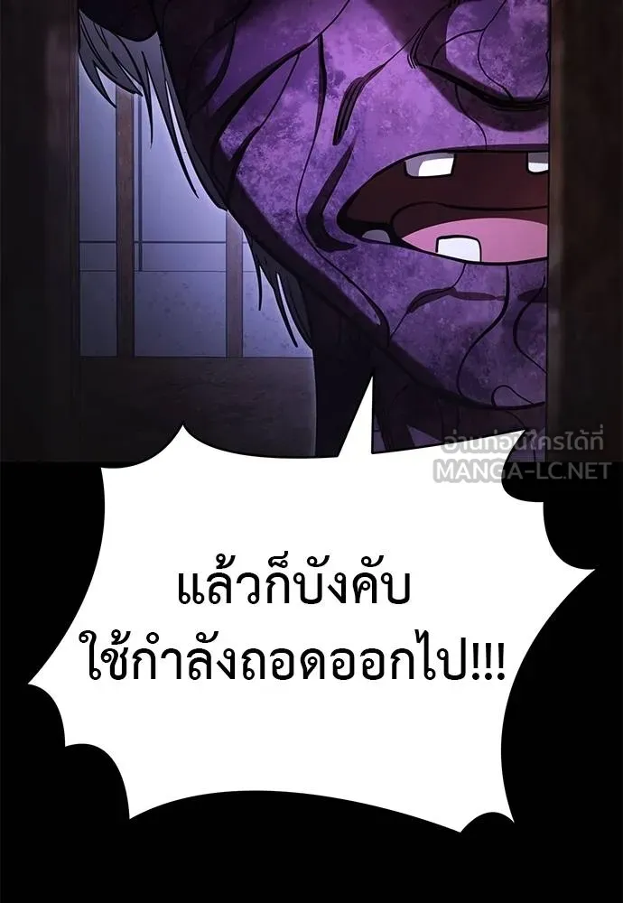 Reincarnation Path of The Underworld King ตอนที่ 64 135