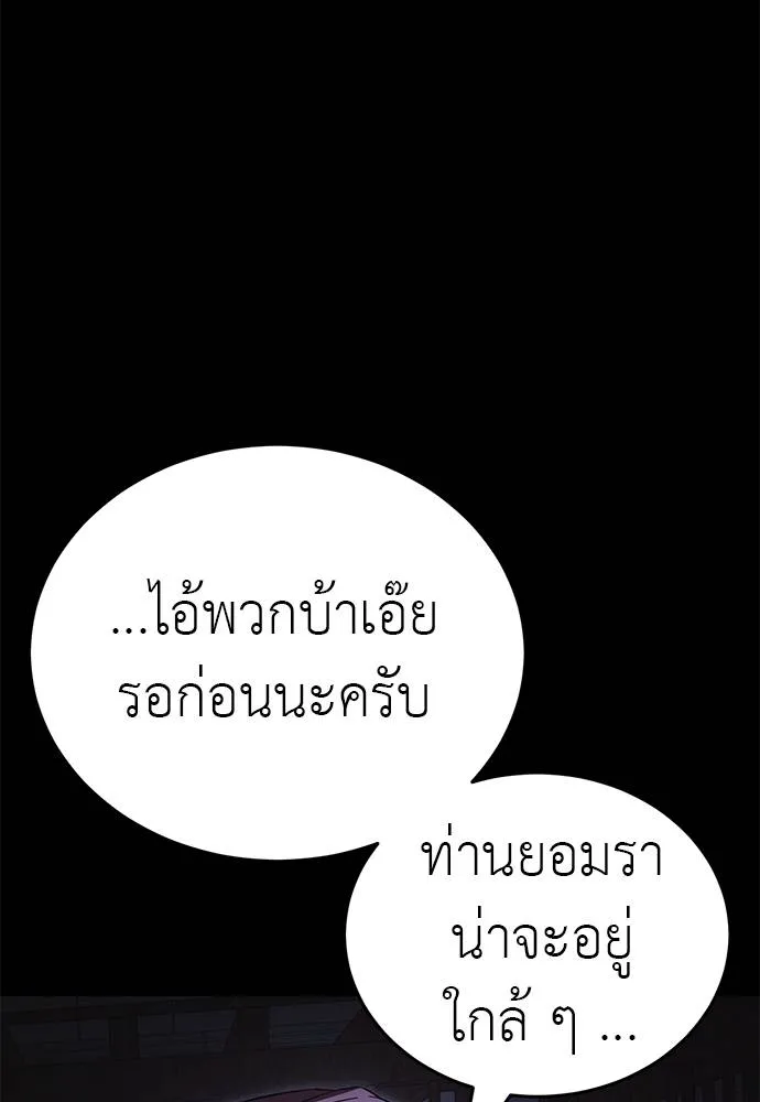 Reincarnation Path of The Underworld King ตอนที่ 64 136