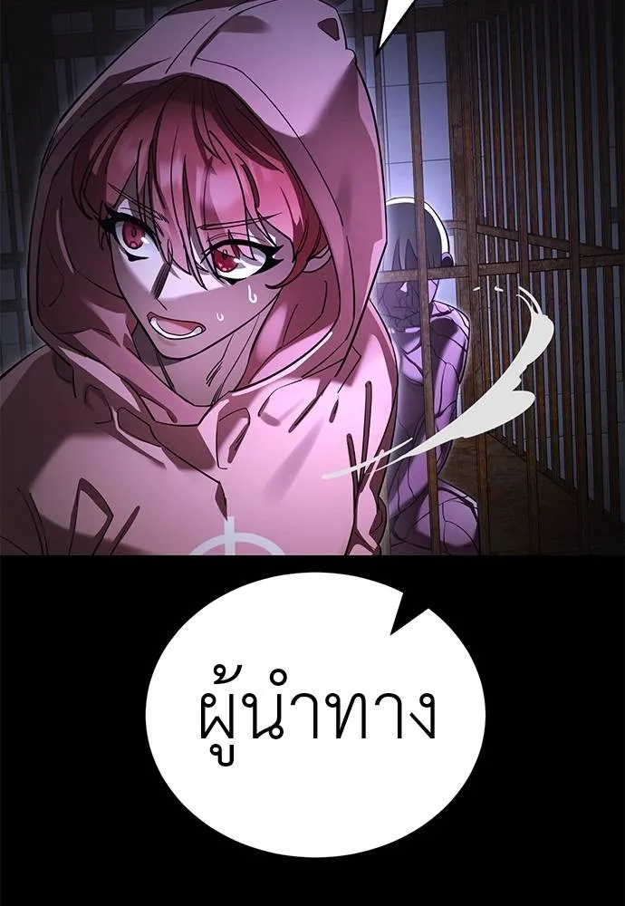 Reincarnation Path of The Underworld King ตอนที่ 64 137