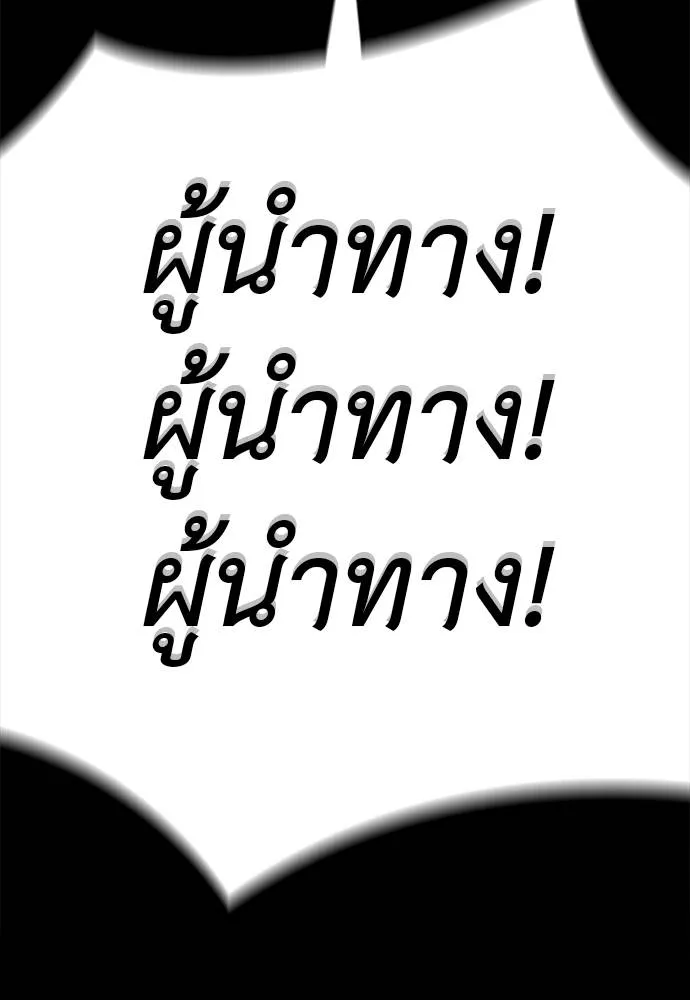 Reincarnation Path of The Underworld King ตอนที่ 64 143