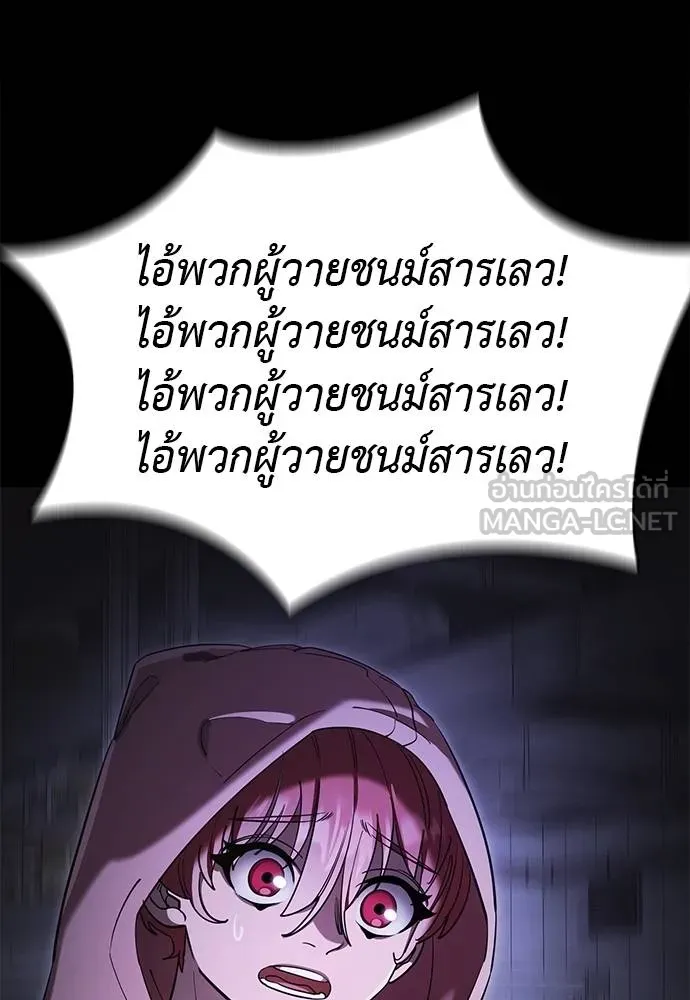 Reincarnation Path of The Underworld King ตอนที่ 64 144