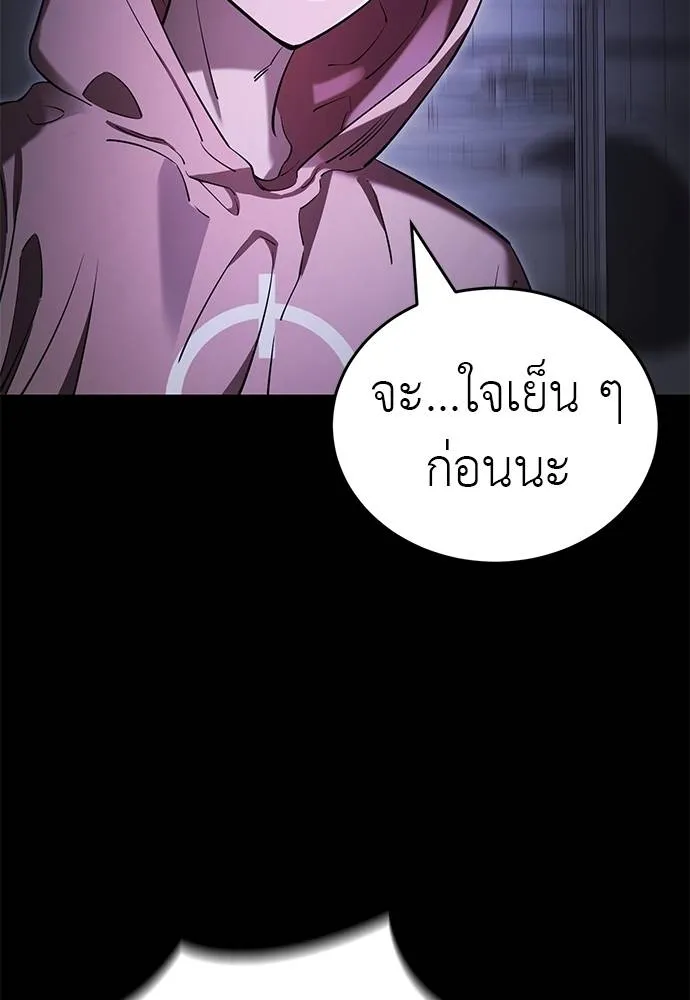 Reincarnation Path of The Underworld King ตอนที่ 64 145