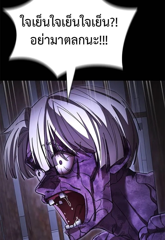 Reincarnation Path of The Underworld King ตอนที่ 64 146