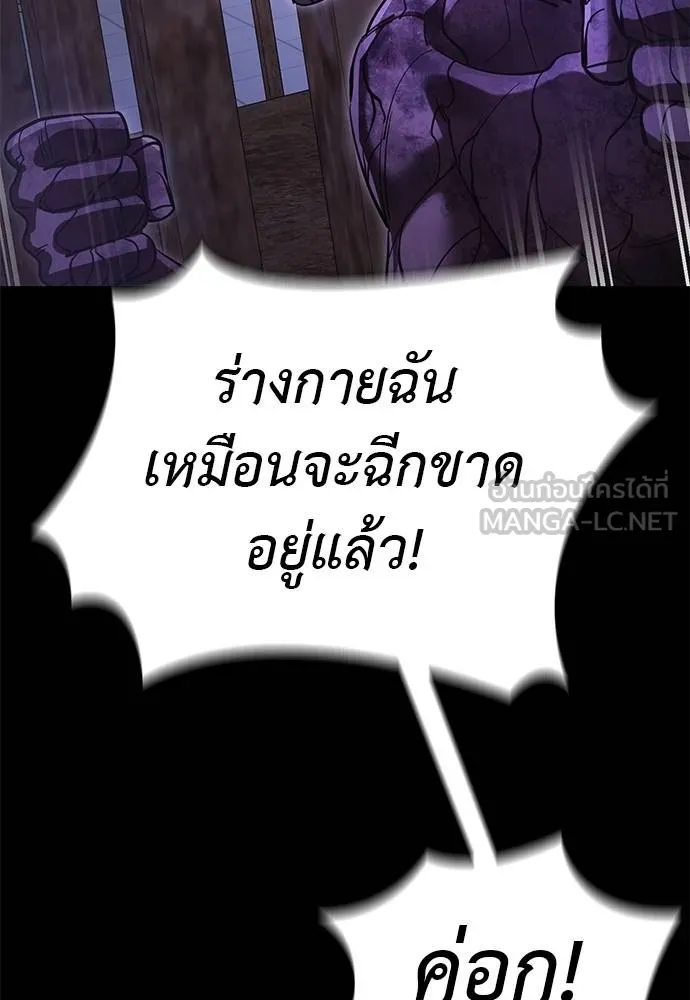 Reincarnation Path of The Underworld King ตอนที่ 64 147