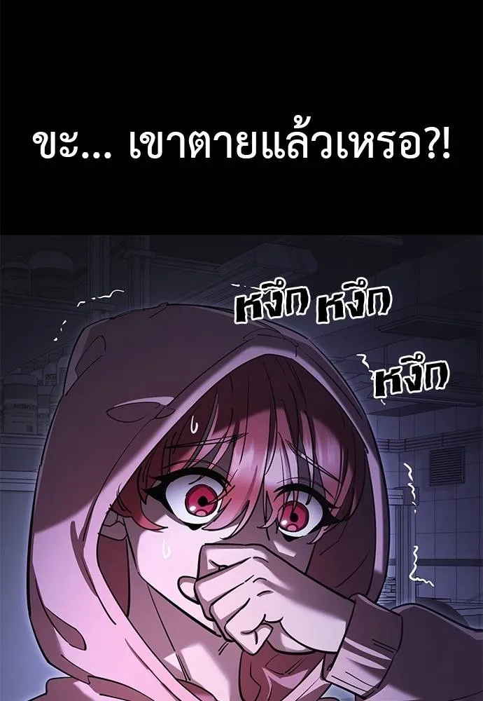 Reincarnation Path of The Underworld King ตอนที่ 64 154