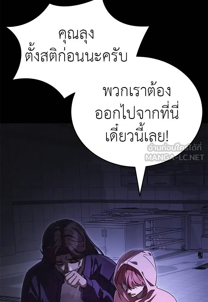 Reincarnation Path of The Underworld King ตอนที่ 64 156