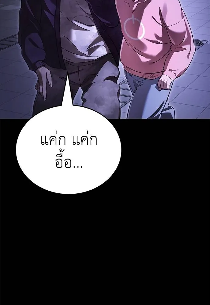 Reincarnation Path of The Underworld King ตอนที่ 64 157