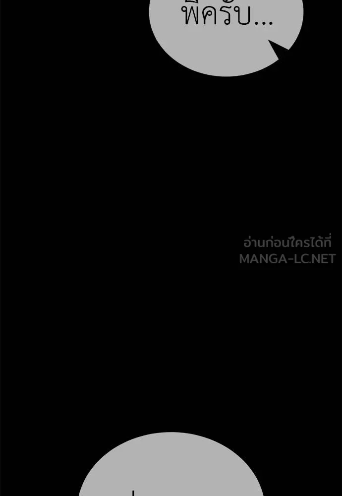 Reincarnation Path of The Underworld King ตอนที่ 64 159