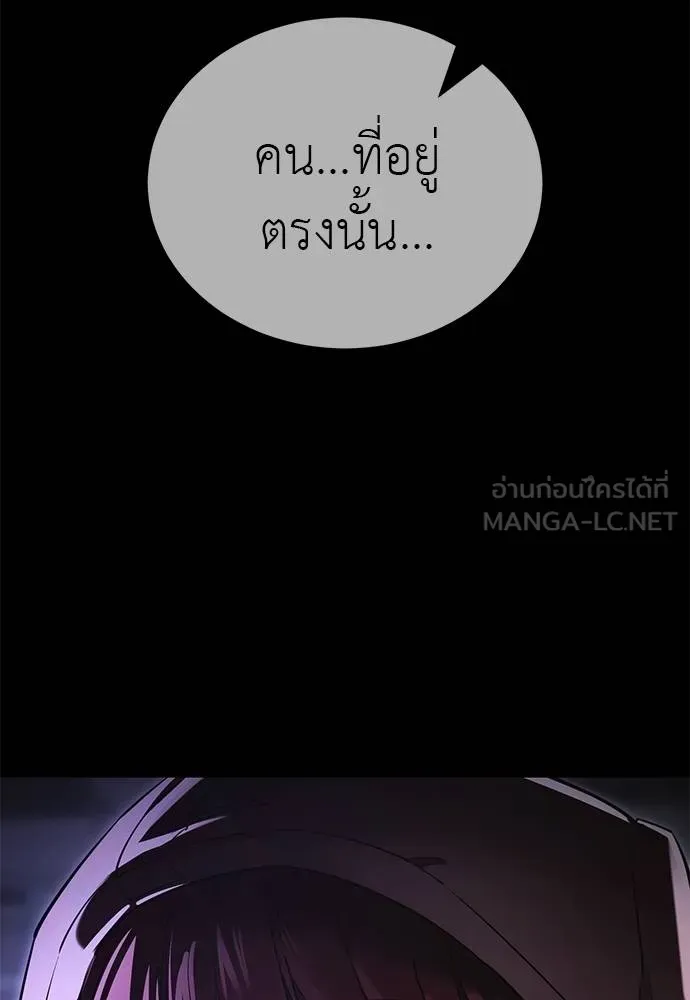 Reincarnation Path of The Underworld King ตอนที่ 64 162