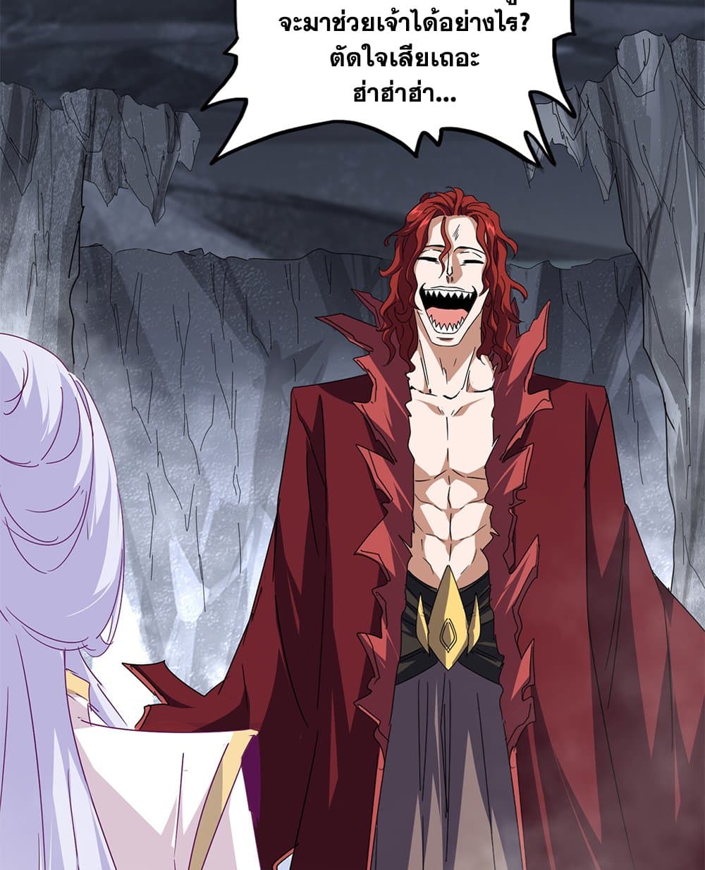 Magic Emperor ตอนที่ 643 5