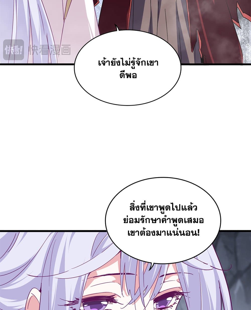 Magic Emperor ตอนที่ 643 6
