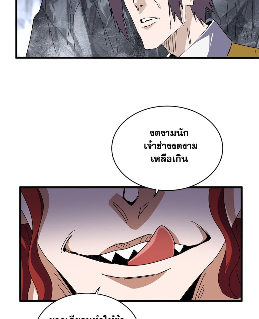 Magic Emperor ตอนที่ 643 8