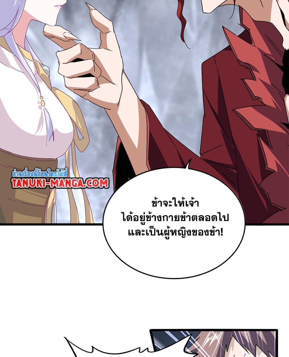 Magic Emperor ตอนที่ 643 10