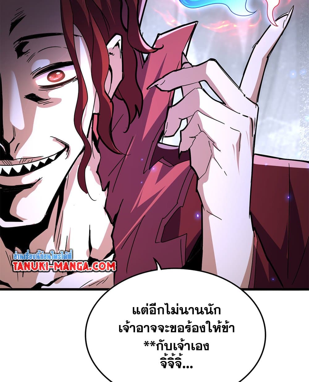 Magic Emperor ตอนที่ 643 18