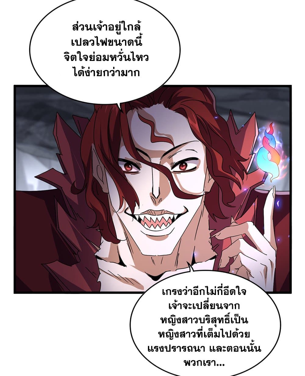 Magic Emperor ตอนที่ 643 24