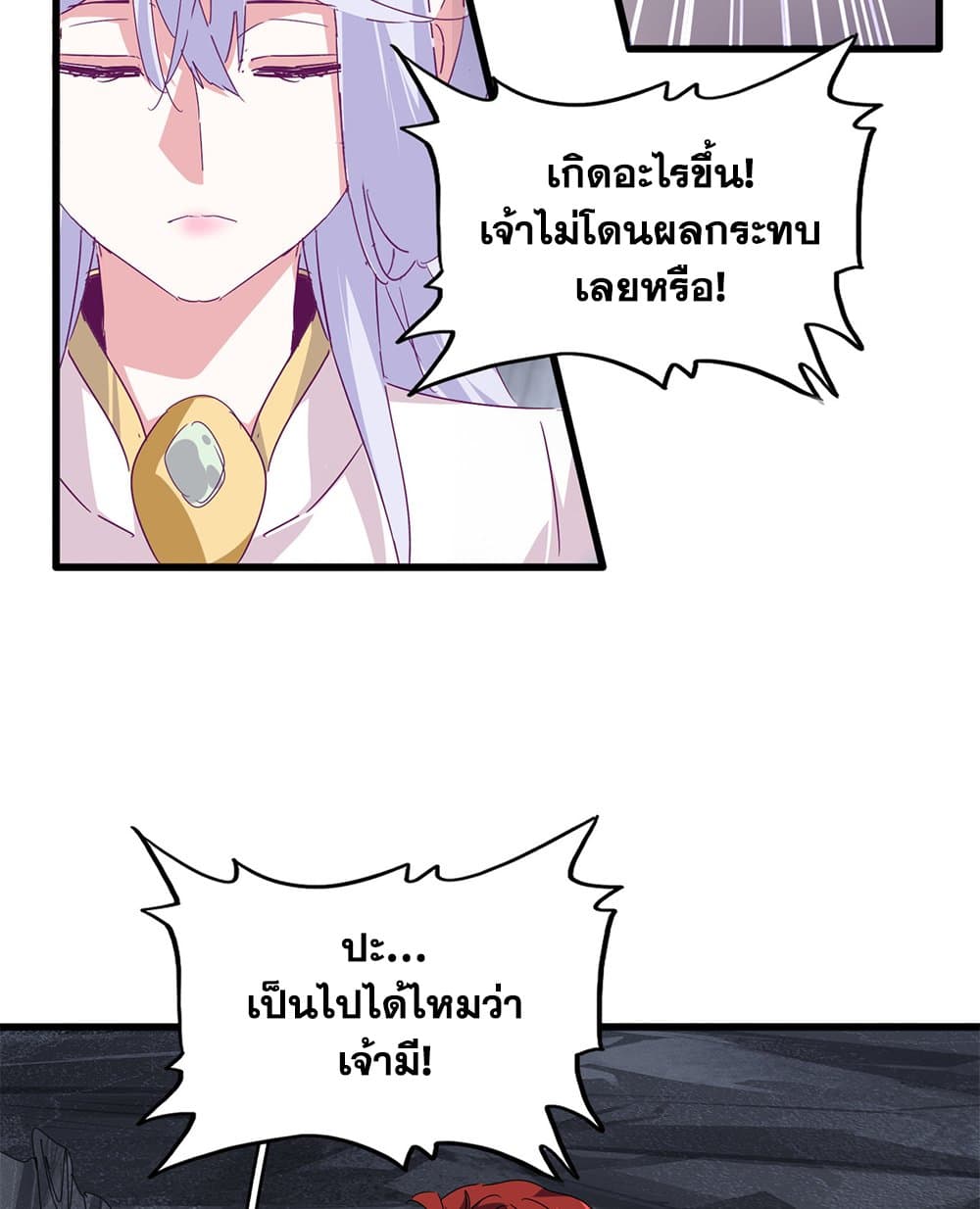 Magic Emperor ตอนที่ 643 26