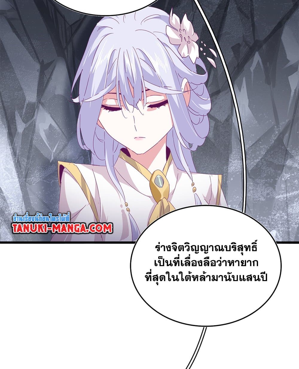 Magic Emperor ตอนที่ 643 28