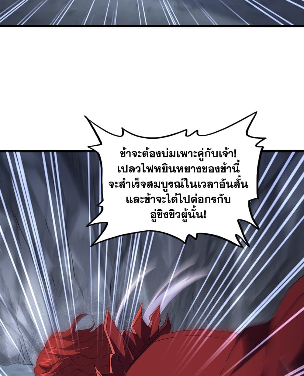 Magic Emperor ตอนที่ 643 32