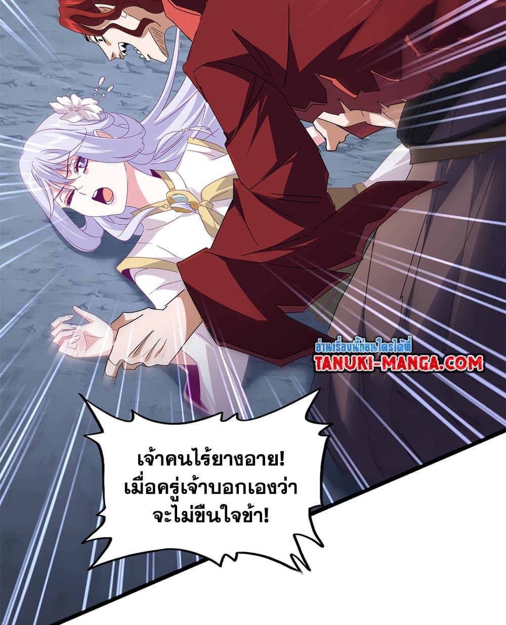 Magic Emperor ตอนที่ 643 33