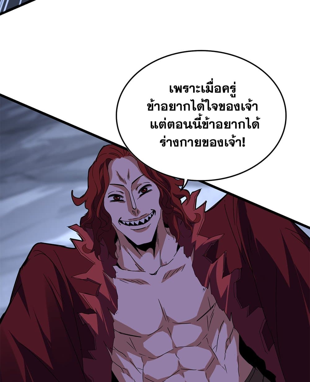 Magic Emperor ตอนที่ 643 34