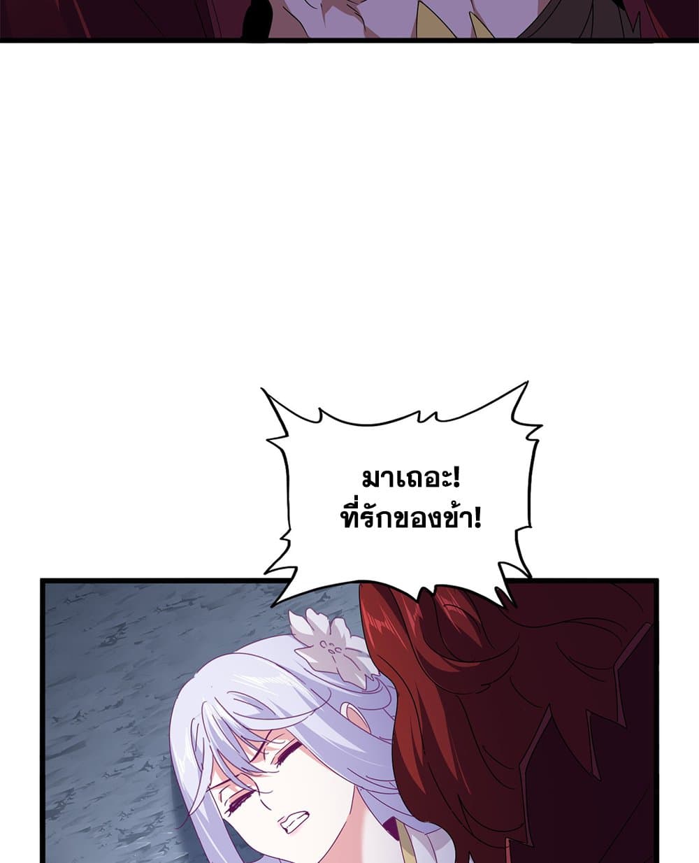 Magic Emperor ตอนที่ 643 35