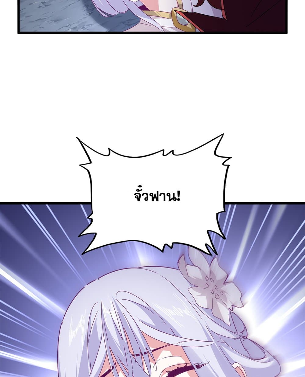 Magic Emperor ตอนที่ 643 36