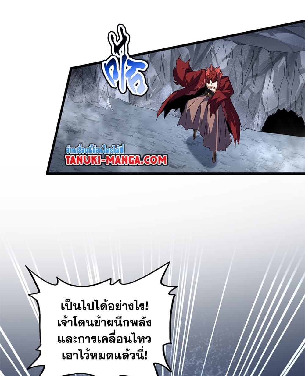 Magic Emperor ตอนที่ 643 39