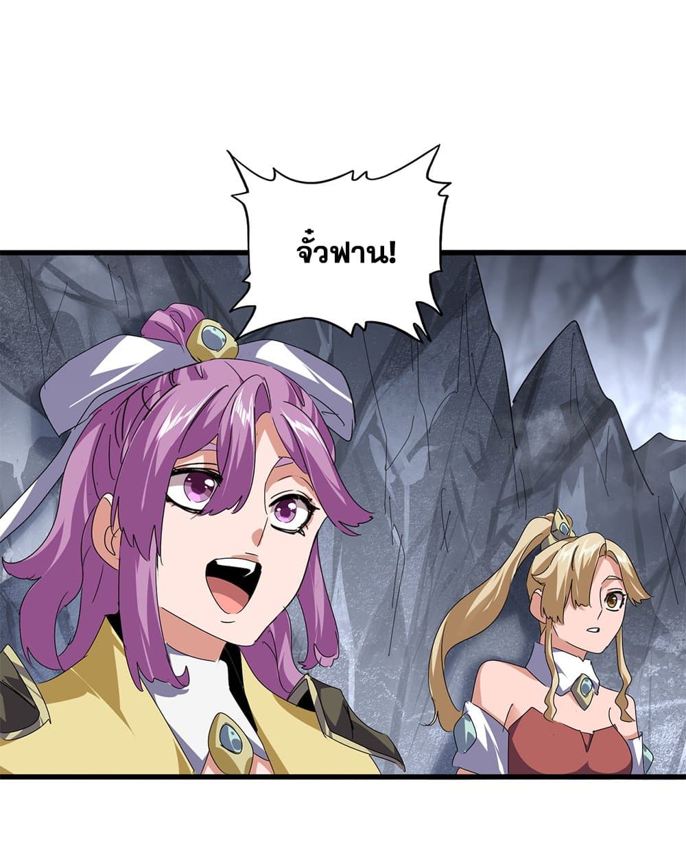 Magic Emperor ตอนที่ 643 47