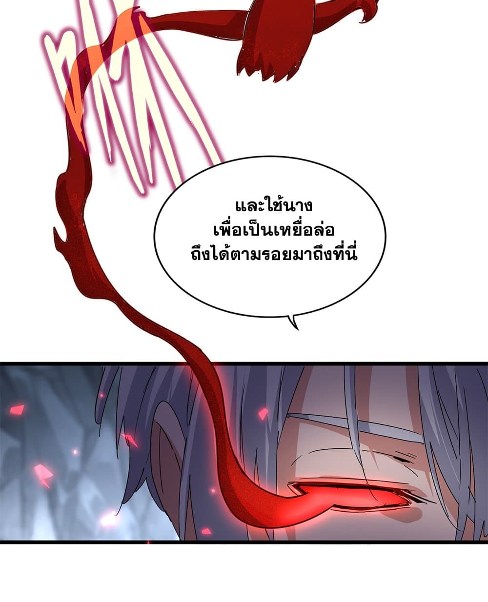 Magic Emperor ตอนที่ 643 54