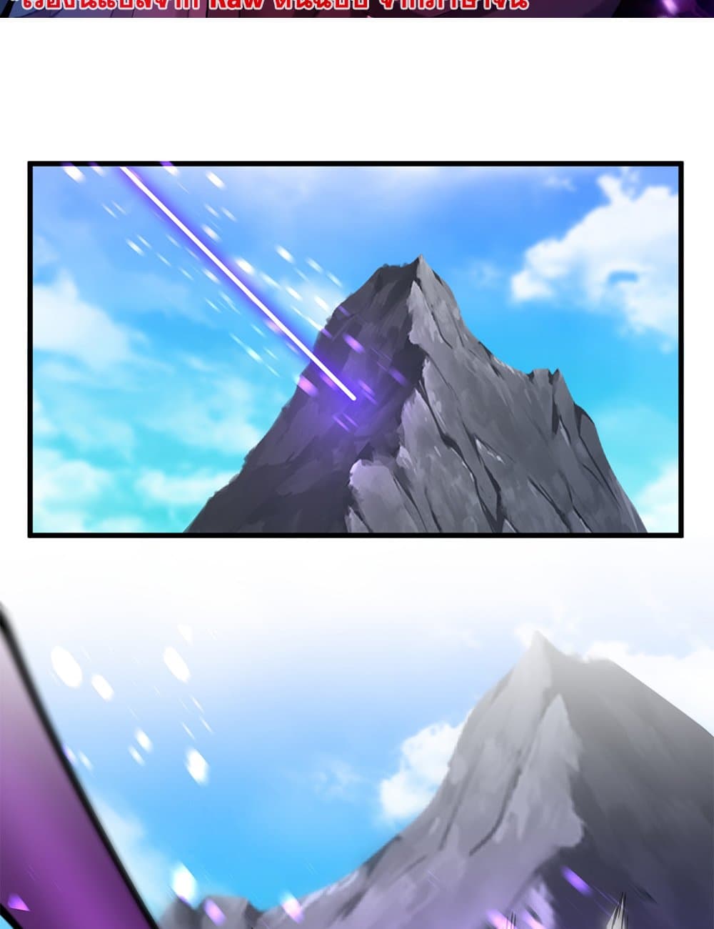 Magic Emperor ตอนที่ 649 2