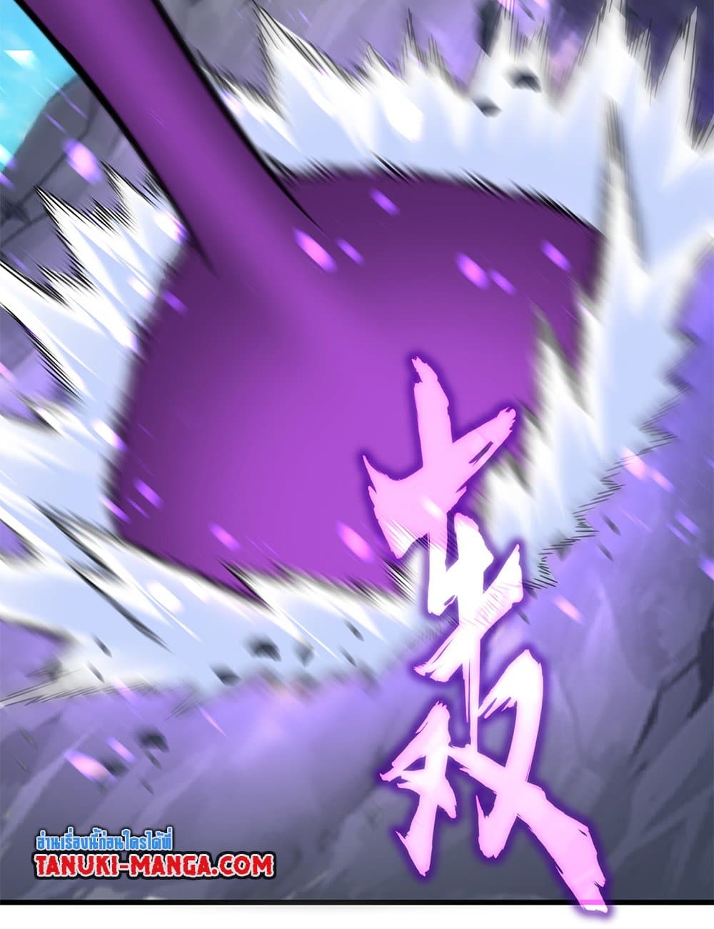 Magic Emperor ตอนที่ 649 3