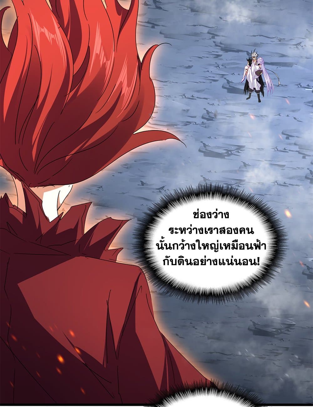 Magic Emperor ตอนที่ 649 6