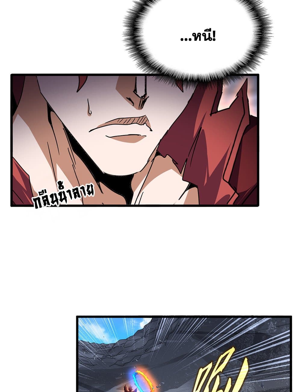 Magic Emperor ตอนที่ 649 7