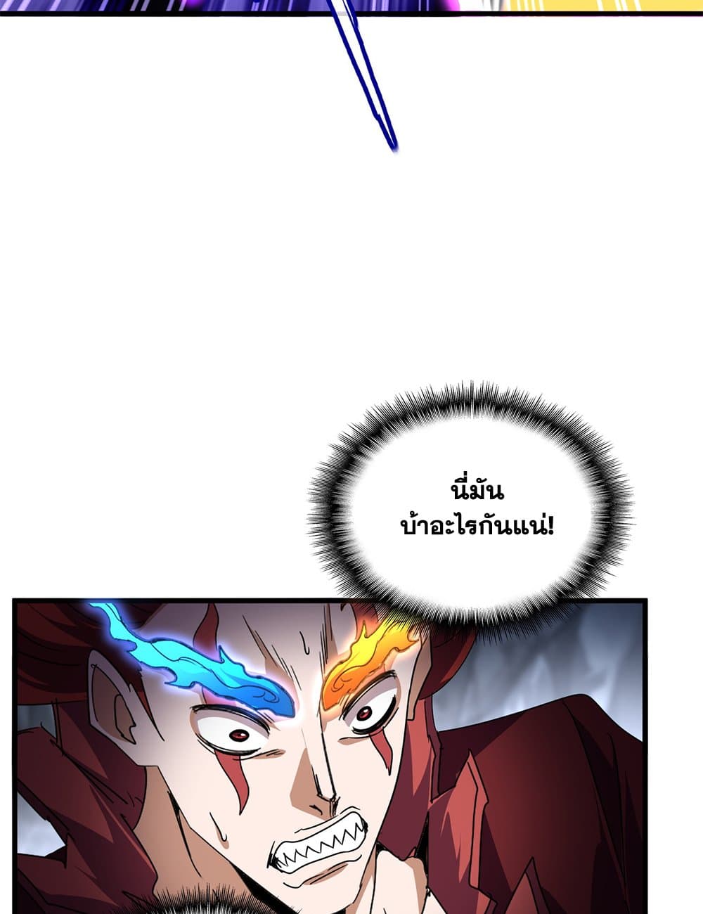 Magic Emperor ตอนที่ 649 17